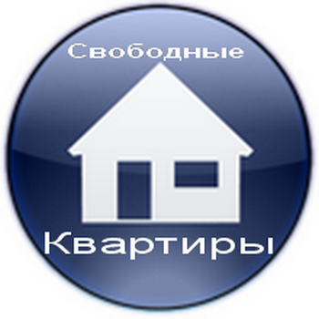 Выбрать свободную квартиру для резервирования